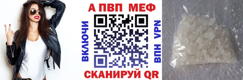 Купить закладки Сергач Alfa_PVP кристаллы