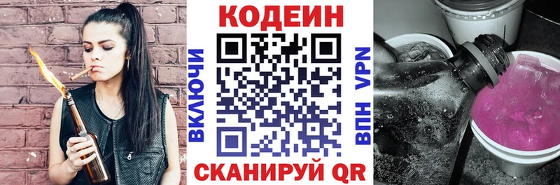 Кодеиновый сироп Lean напиток Lean (лин) Сергач