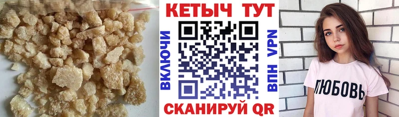 КЕТАМИН VHQ Купить где Сергач