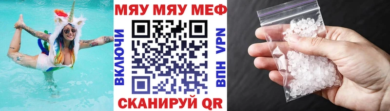 Купить где  Сергач  МЯУ-МЯУ мука 